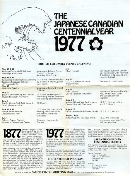 A poster with a cresting wave and the title "The Japanese Canadian Centennial Year 1977"