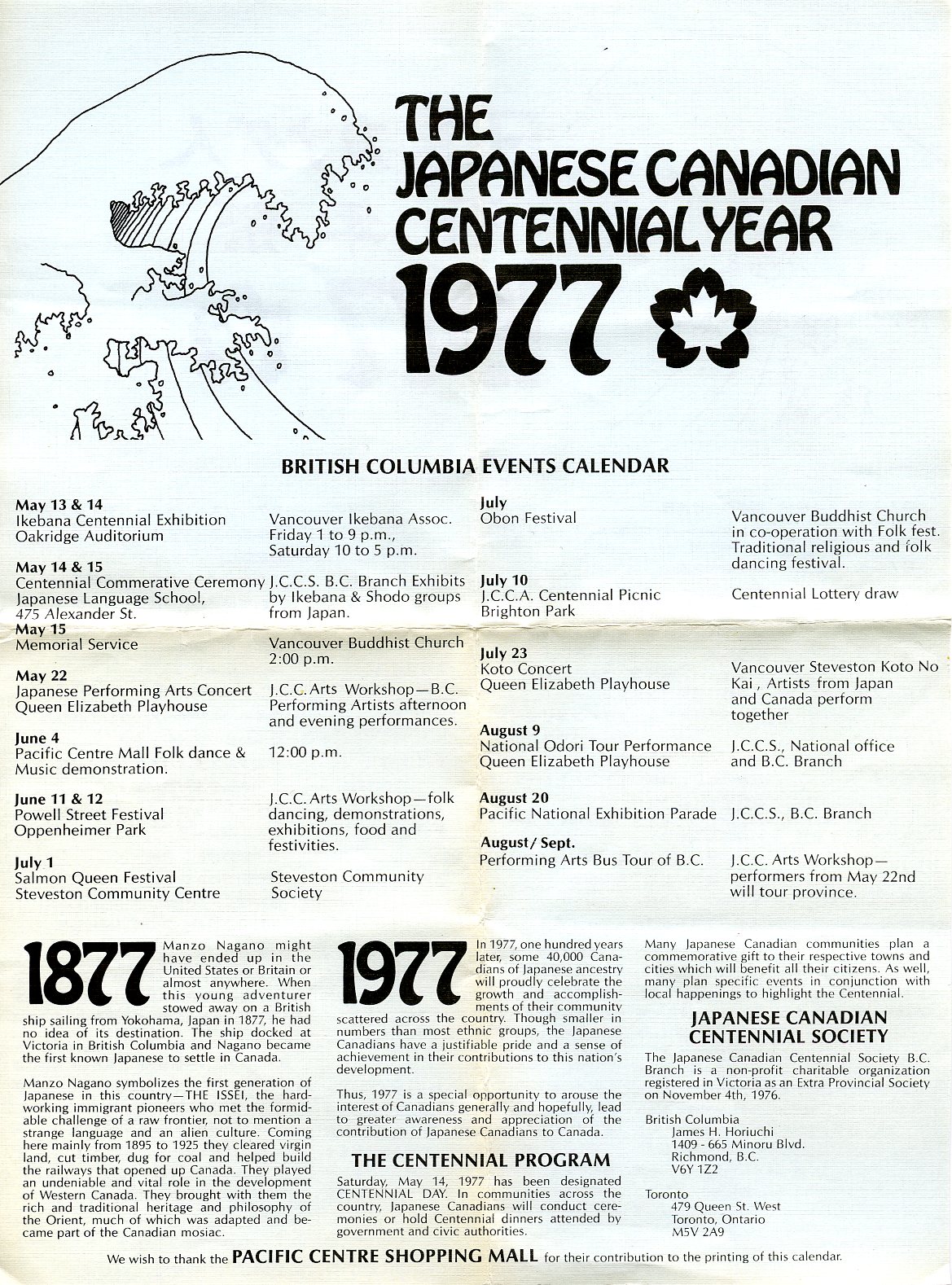 A poster with a cresting wave and the title "The Japanese Canadian Centennial Year 1977"
